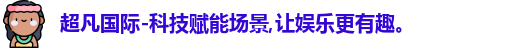 超凡国际